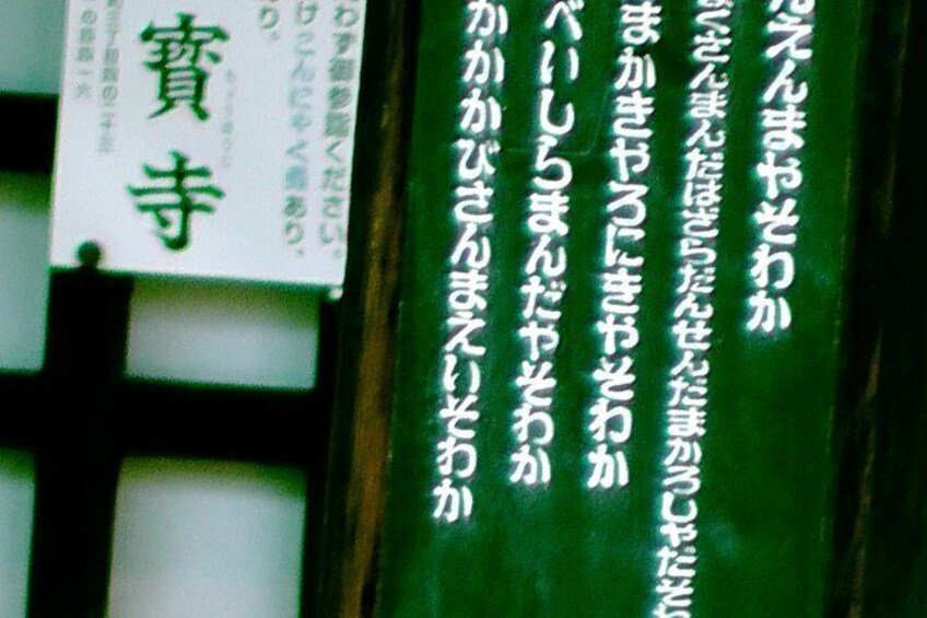 A sign with Japanese characters, likely indicating a location or establishment. 5
