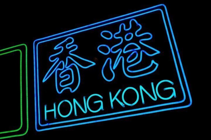 A neon sign with the text 'Hong Kong' and Chinese characters. 2