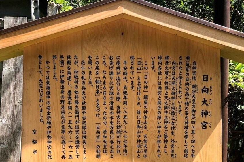 A wooden structure with Japanese text. 3