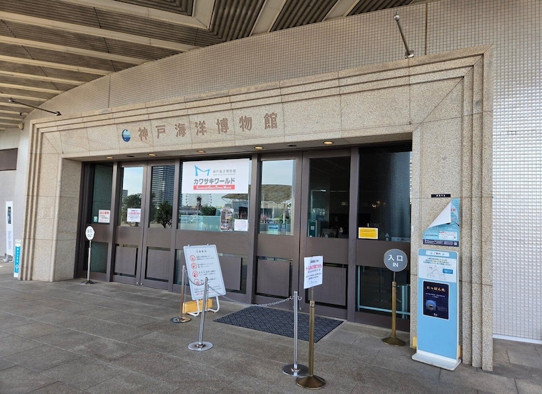 A building with a sign reading 'Kawasaki Good Times World' and a 'No Entry' sign. 4