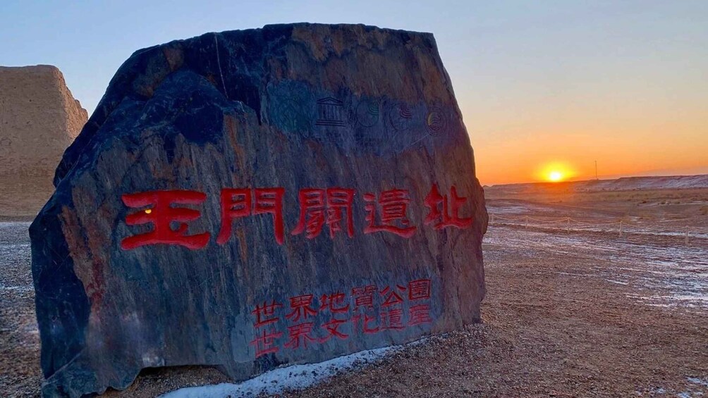 Picture 5 for Activity Dunhuang: Yumen Pass, Great Wall & Yadan Geopark Tour 2