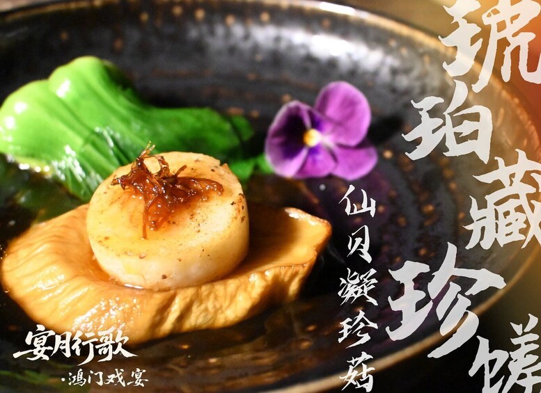 A dish with scallops on a plate, accompanied by green vegetables and a purple flower. 4
