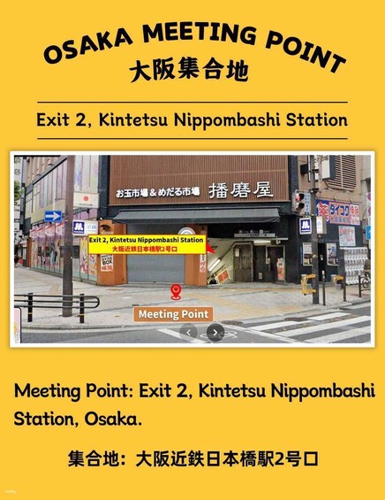 Katunäkymä, jossa näkyy opaste, jossa lukee: ”Uloskäynti 2, Kintetsu Nippombashi -rautatieasema”, sekä merkki, joka osoittaa tapaamispaikan. 2