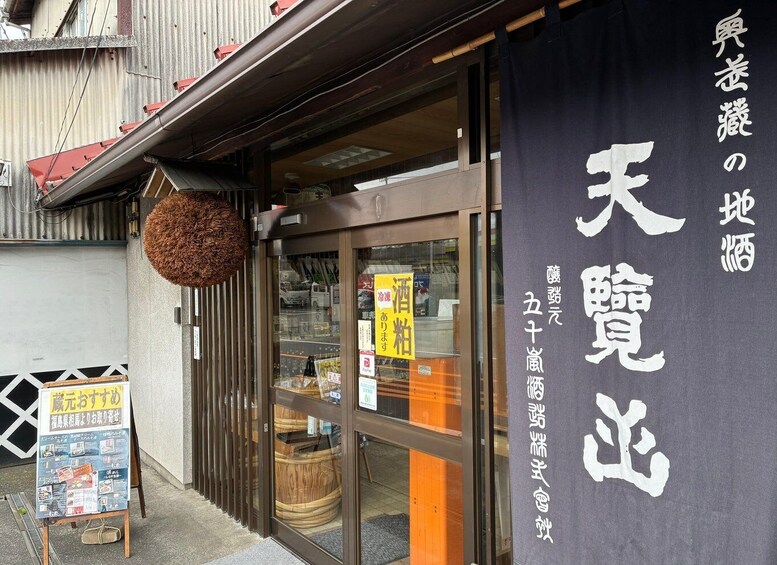 Tokyo: Hanno Forest, Fermentation Park & Sake Tour 1