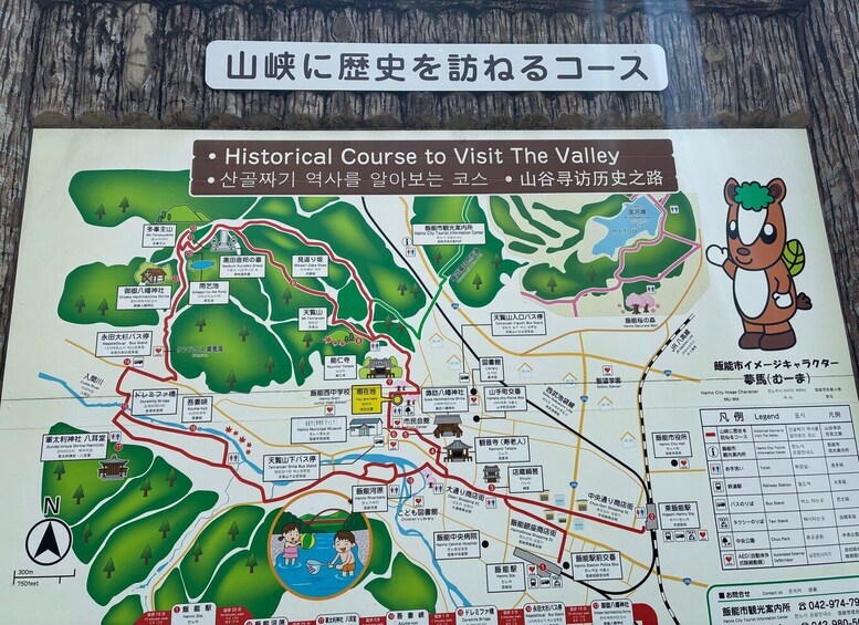 Picture 6 for Activity Tokyo: Hanno Forest, Fermentation Park & Sake Tour 3