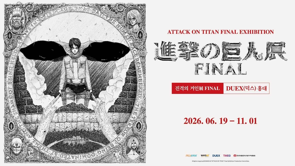 Seoul: Attack on Titan Final Exhibition Ticket 1