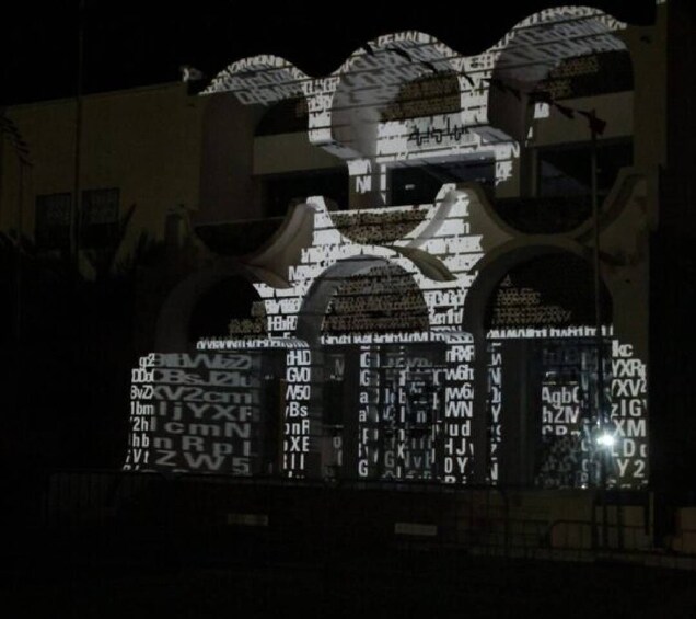 Picture 7 for Activity Djerba: Digital Arts Night and Immersive Projections - See Djerba - 5