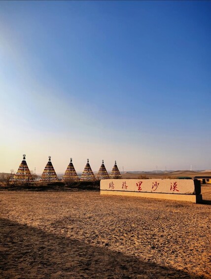 Picture 7 for Activity Yinchuan/Zhongwei: Tengger Desert & Shapotou Day Trip 5