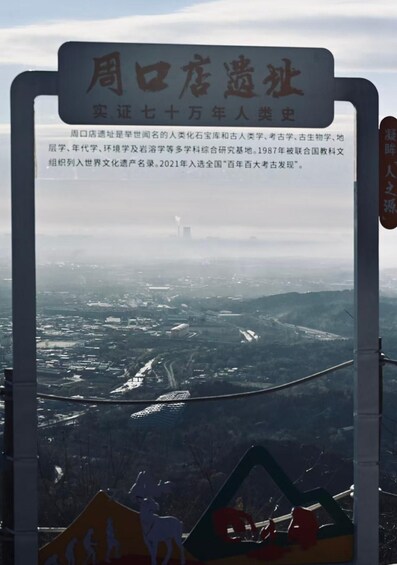 Picture 1 for Activity Peking Man Site Entry Ticket with Map & Guide 3