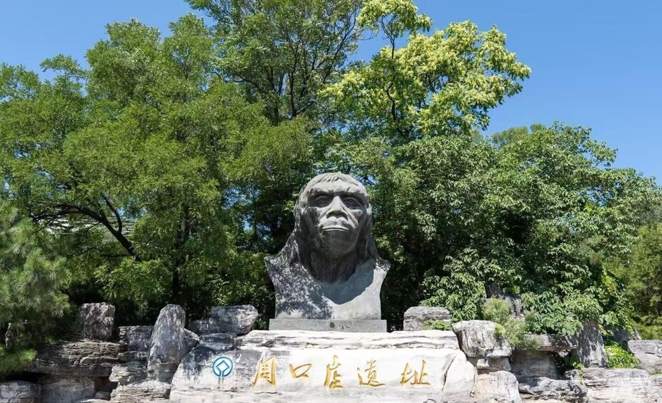 Picture 4 for Activity Peking Man Site Entry Ticket with Map & Guide 5