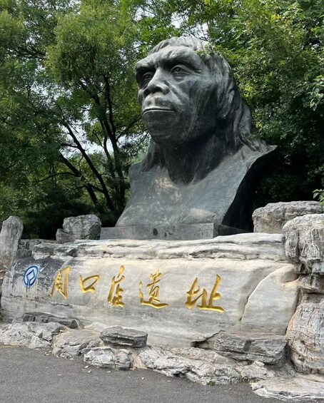 Picture 2 for Activity Peking Man Site Entry Ticket with Map & Guide 4