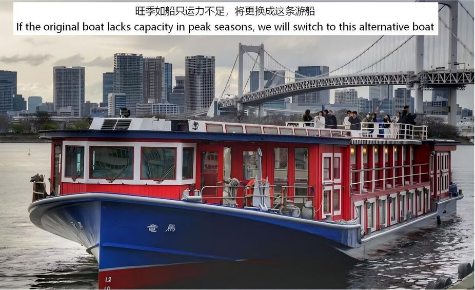 Picture 2 for Activity Tokyo Water Bus ticket (Asakusa-Odaiba-Toyosu-Hamarikyu) 2