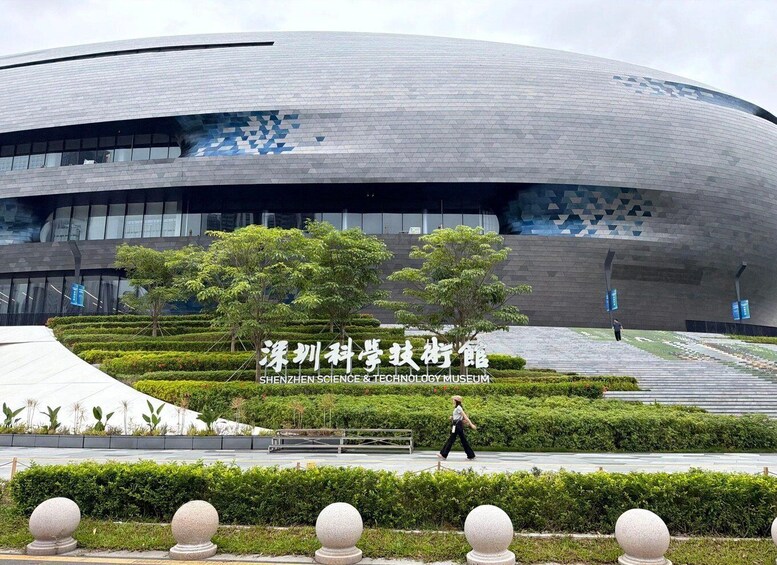 Shenzhen Science and Technology Museum tickets（New building） 1