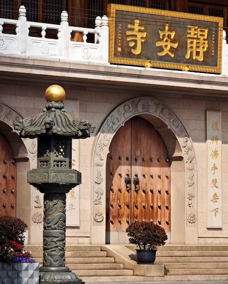 Picture 1 for Activity Shanghai: Jing'an Temple Entry Ticket 2