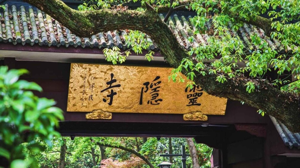 Ticket for Lingyin Feilai Peak Scenic Area 1