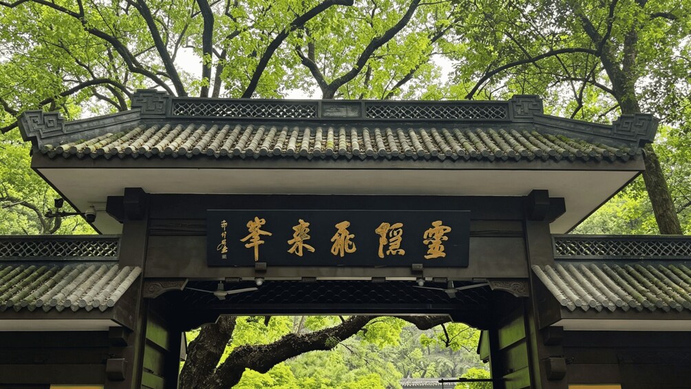 Picture 5 for Activity Ticket for Lingyin Feilai Peak Scenic Area 3