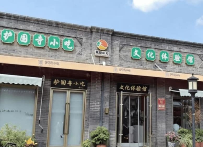Huguosi Snack Experience with Mei Lanfang Courtyard Visit 1