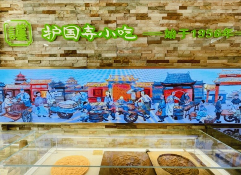 Picture 1 for Activity Huguosi Snack Experience with Mei Lanfang Courtyard Visit 2