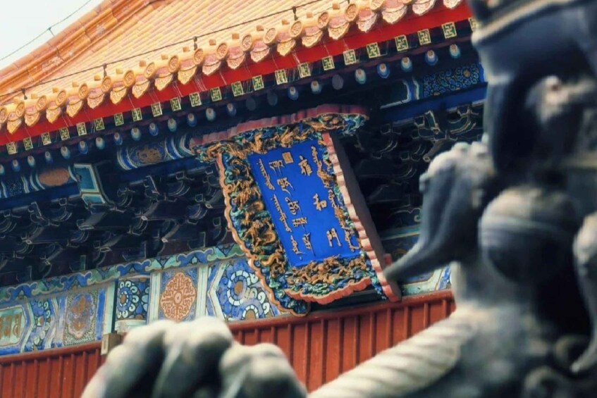 Half-day tour of Yonghe Temple in Beijing 1