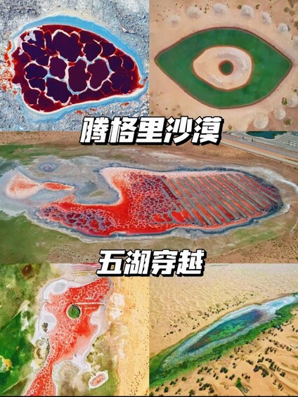 Picture 8 for Activity Yinchuan: Tengger Desert 4WD Tour with Drone Footage 2
