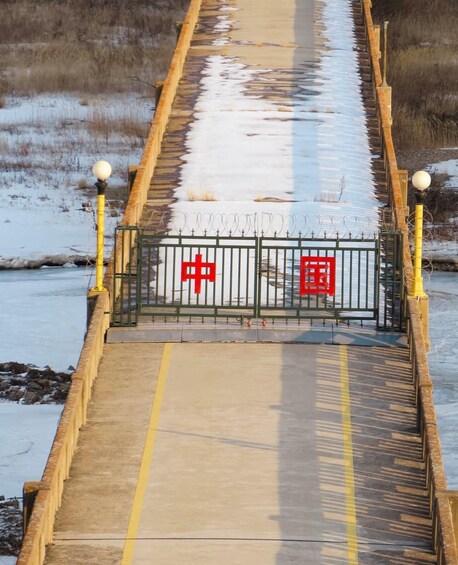 Changchun: Tumen & Yanji Border Tour with Train Tickets 1