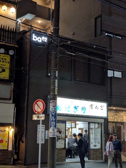 Picture 12 for Activity Tokyo: Otsuka Nightlife Tour with Izakayas, Bars and Snacks 4