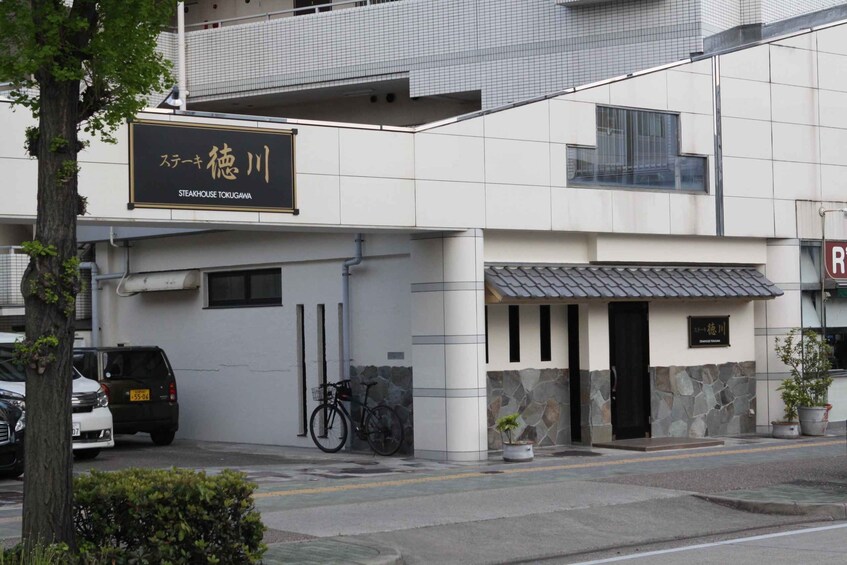Picture 3 for Activity Nagoya: Ieyasu Special Course - Matsusaka Sirloin 3-Ways 2