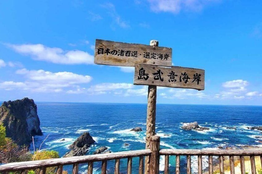 Cape Kamui & Shimamui Coast Scenic Day Tour from Sapporo 1