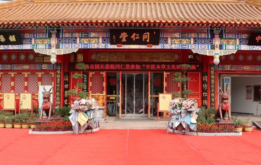 Zhengzhou: Tongrentang Centennial TCM Immersive Wellness 1