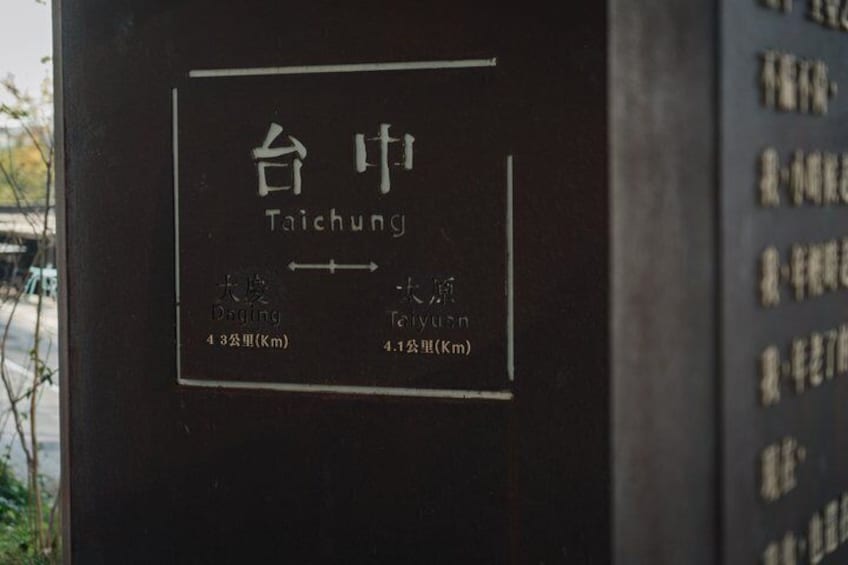 A sign with Taichung in both Chinese and English, and distances to Dajia and Taichung. 2