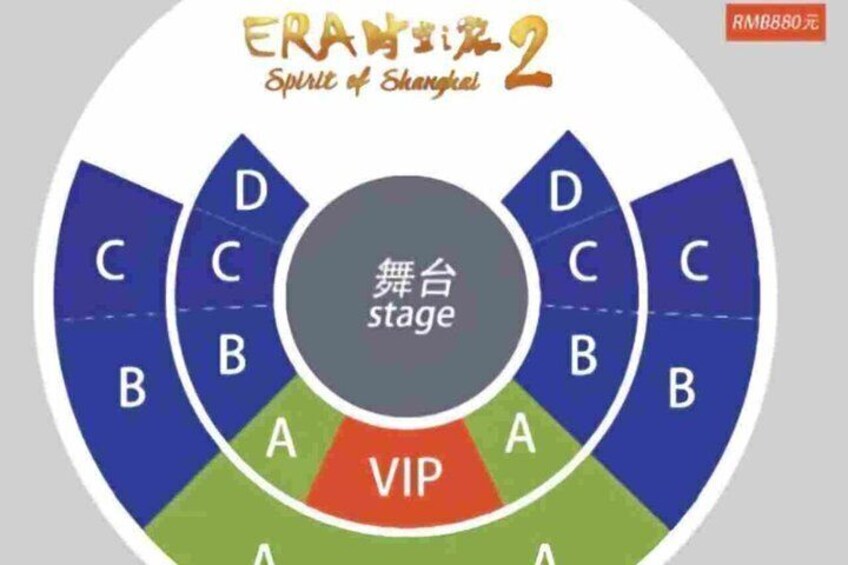 Shanghai ERA2 Intersection of Time Acrobatic Show Ticket 2