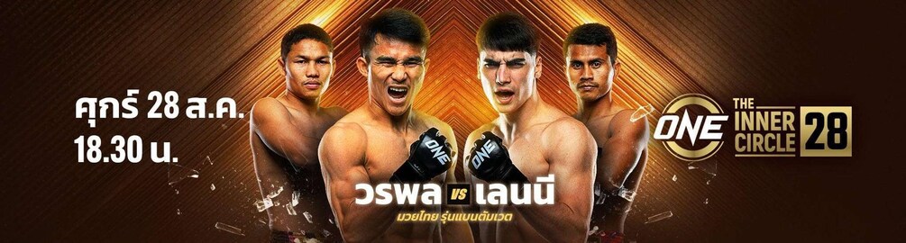 A promotional poster for a Muay Thai event titled 'The Inner Circle 28' featuring four fighters. 1