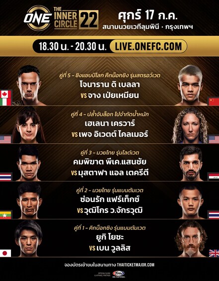 Picture 11 for Activity Bangkok: ONE Championship Friday Fight Night Ticket 2
