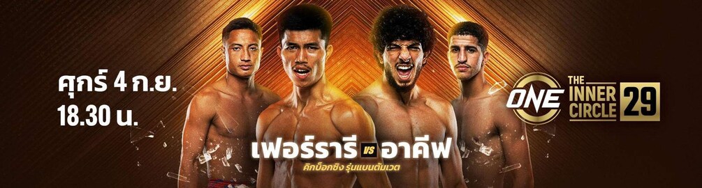 Four men in a fighting stance, with text indicating a fight event on April 4th at 18:30. 2
