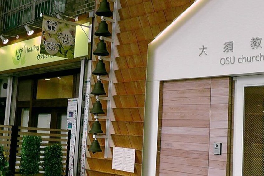 Nagoya Osu Kannon with Aura Power Seimei Exorcist Shrine 3