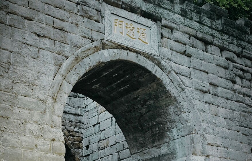 Picture 8 for Activity Chongqing: Ancient City Wall Cultural Walking Tour 5