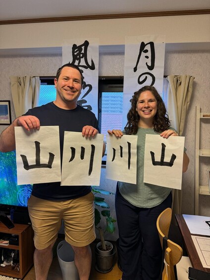 Picture 2 for Activity Japanese Calligraphy and Karate Experience in Kagoshima 4