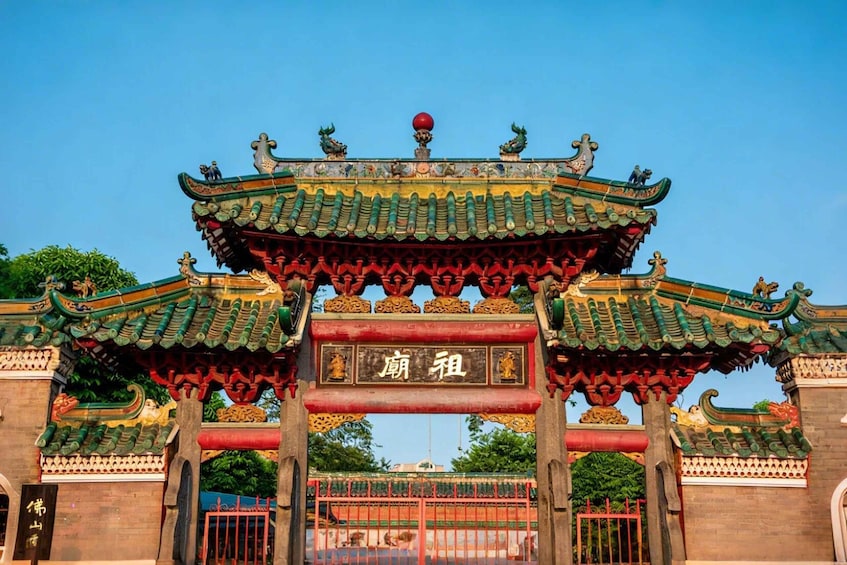 A traditional Chinese gate with ornate decorations and inscriptions. 1