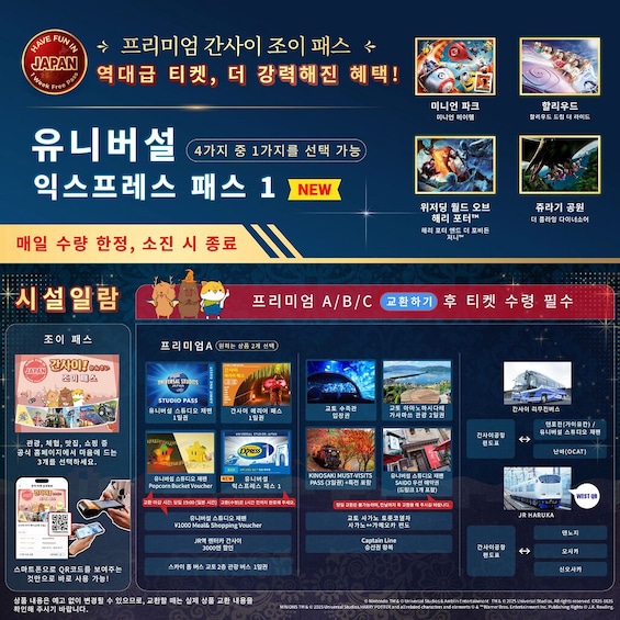 Kansai: Have Fun in Kansai Premium Pass 3