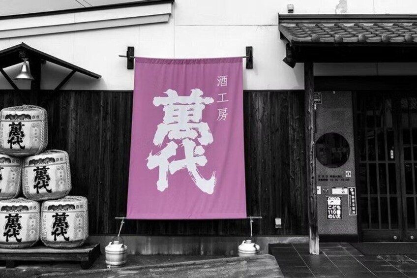 Fukuoka Kobayashi Shuzo Honten Sake Brewery Activity 1