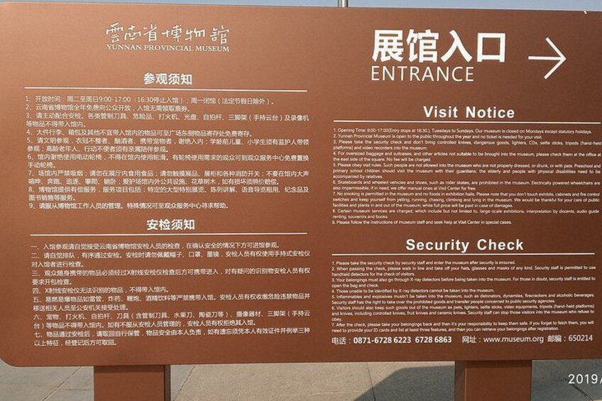 A brown informational sign with text in Chinese and English, including sections titled 'Visit Notice' and 'Security Check.' 2