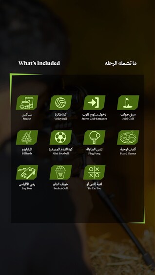 A list of activities included in a package, such as snacks, volleyball, storm club entrance, mini golf, billiards, mini football, ping pong, board games, bag toss, bucket golf, and tic-tac toe. 3