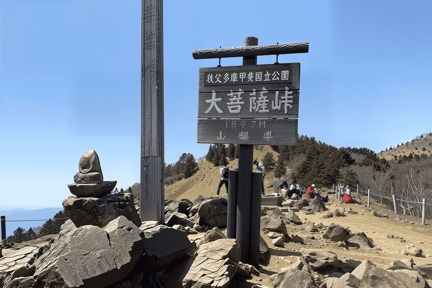 Picture 7 for Activity Mount Daibosatsu: Private Ridge Hike with Fuji Views 3