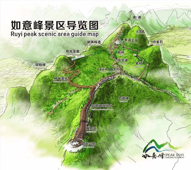 Picture 1 for Activity Ruyi Peak Entry Ticket with Cable Car and glass skywalk 4