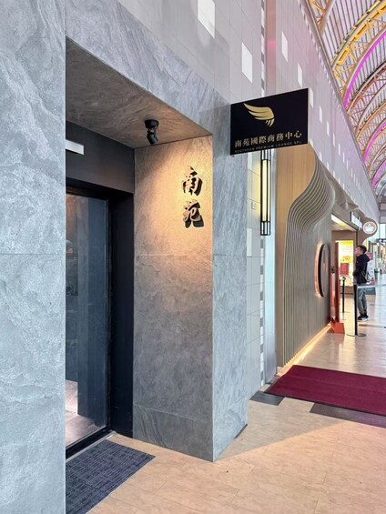 Picture 3 for Activity KHH Kaohsiung Airport Southern Premium Lounge Access 4