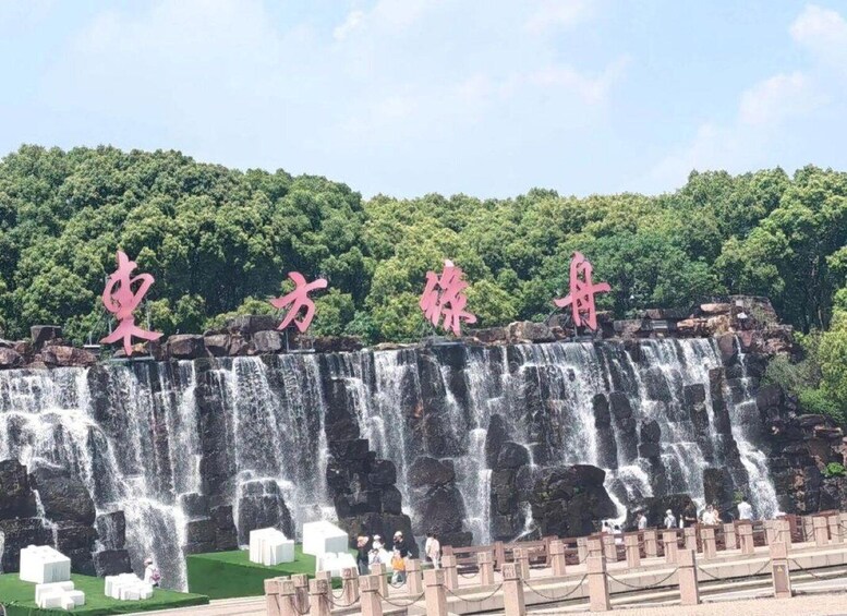 Picture 1 for Activity Shanghai: Oriental Land Entry Ticket 2