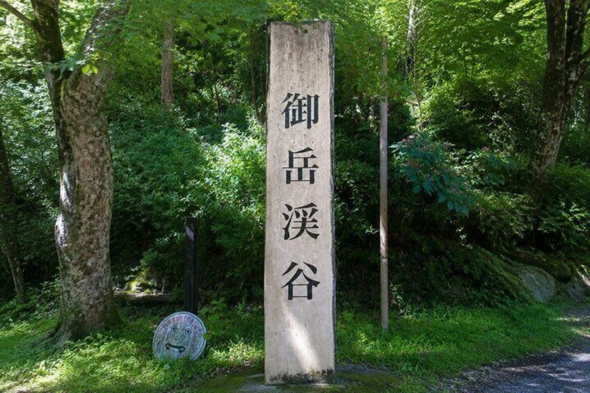 Okutama Mitake Valley Walking Day Tour 4