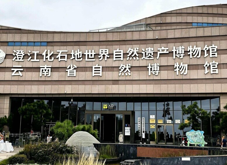 A modern building with large signage in a foreign language, likely a museum or cultural center. 2
