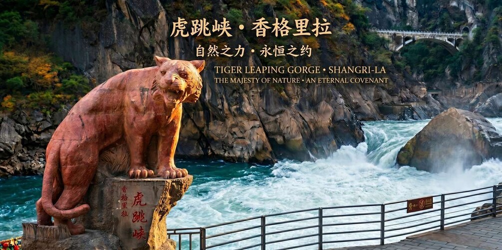A tiger statue at a gorgeside location with a bridge in the background. 1