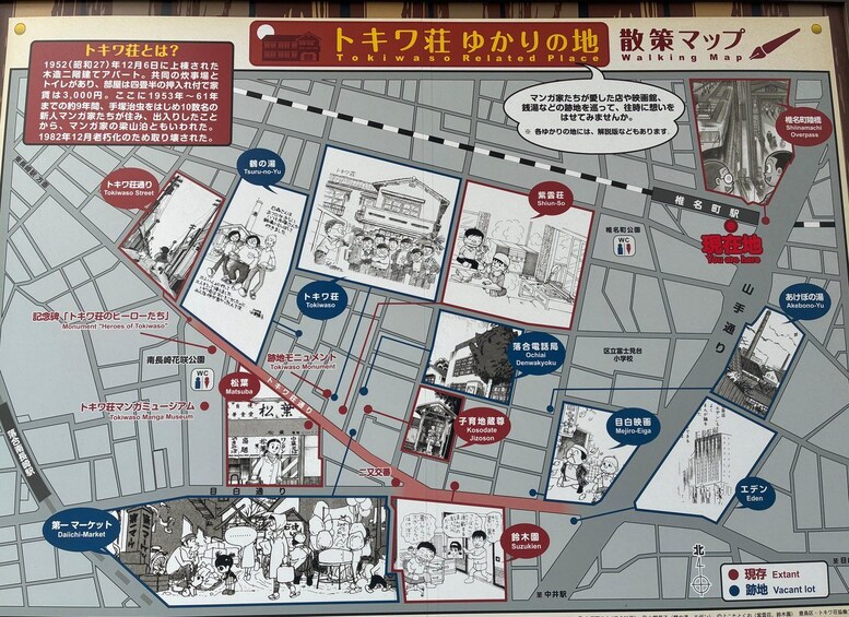 A map of Tokiwa So Related Place with various landmarks and streets marked. 4